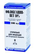 Препарат Офлоксацинвет 10%  р.ін. 20 мл